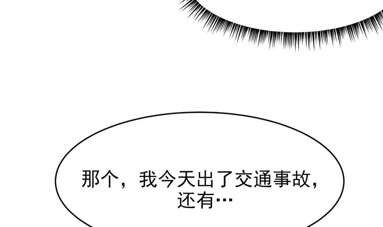 我的专属粉丝 - 第6话 成为私生饭吧(3/4) - 5