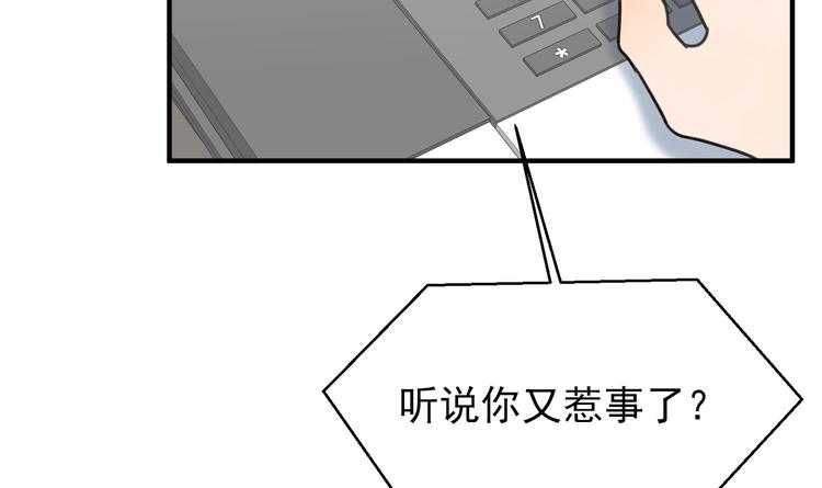 我的专属粉丝 - 第6话 成为私生饭吧(3/4) - 4