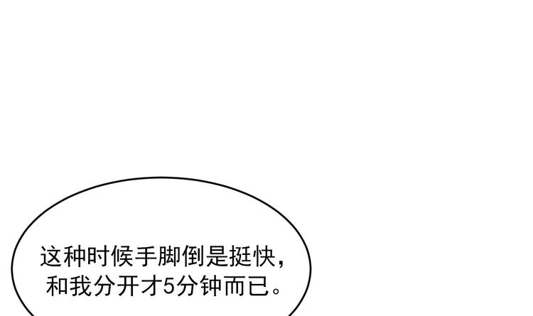 我的专属粉丝 - 第6话 成为私生饭吧(3/4) - 8