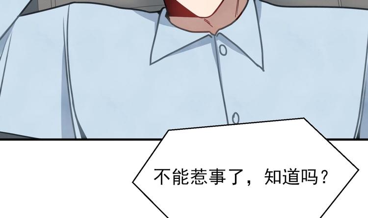 我的专属粉丝 - 第6话 成为私生饭吧(3/4) - 2