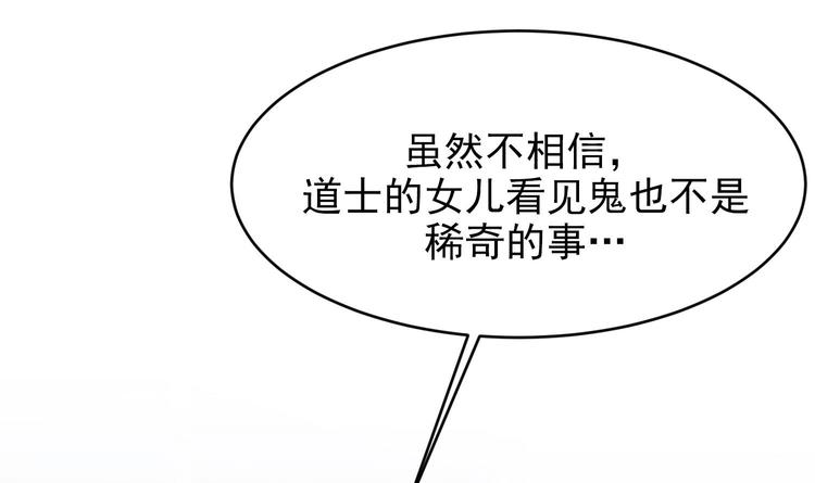 我的专属粉丝 - 第6话 成为私生饭吧(3/4) - 7