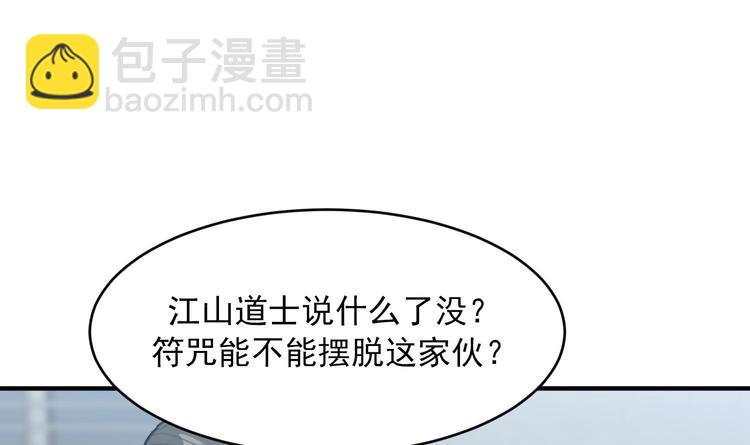 我的专属粉丝 - 第6话 成为私生饭吧(3/4) - 3