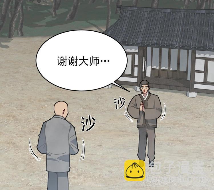 我的专属粉丝 - 第6话 成为私生饭吧(3/4) - 5