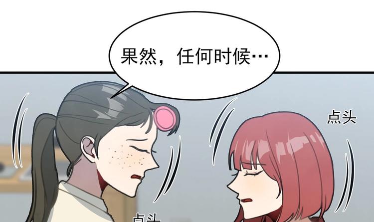 我的专属粉丝 - 第6话 成为私生饭吧(4/4) - 5