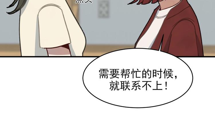 我的专属粉丝 - 第6话 成为私生饭吧(4/4) - 6