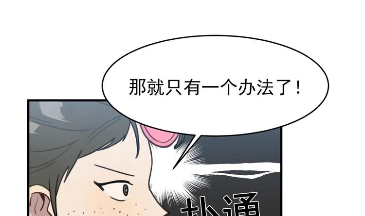 我的专属粉丝 - 第6话 成为私生饭吧(4/4) - 1