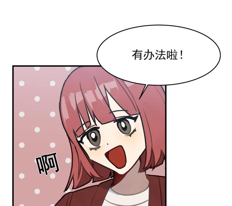 我的专属粉丝 - 第6话 成为私生饭吧(4/4) - 3