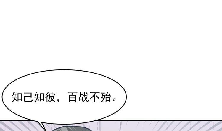 我的专属粉丝 - 第6话 成为私生饭吧(4/4) - 3