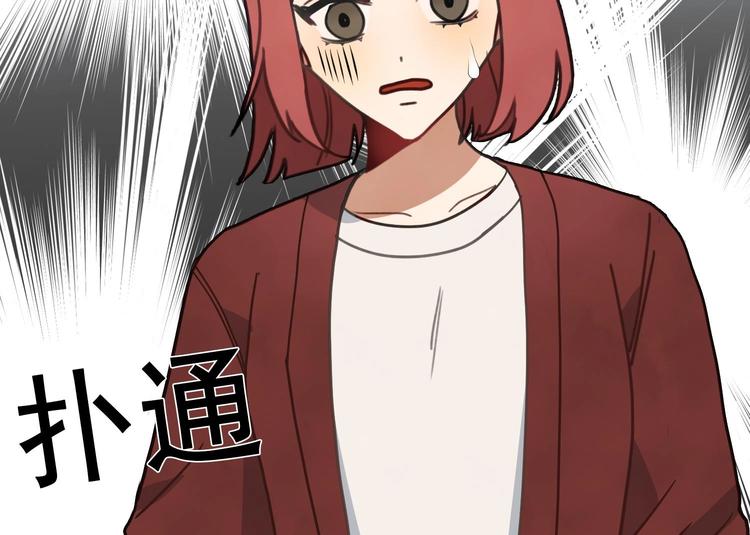 我的专属粉丝 - 第6话 成为私生饭吧(4/4) - 1