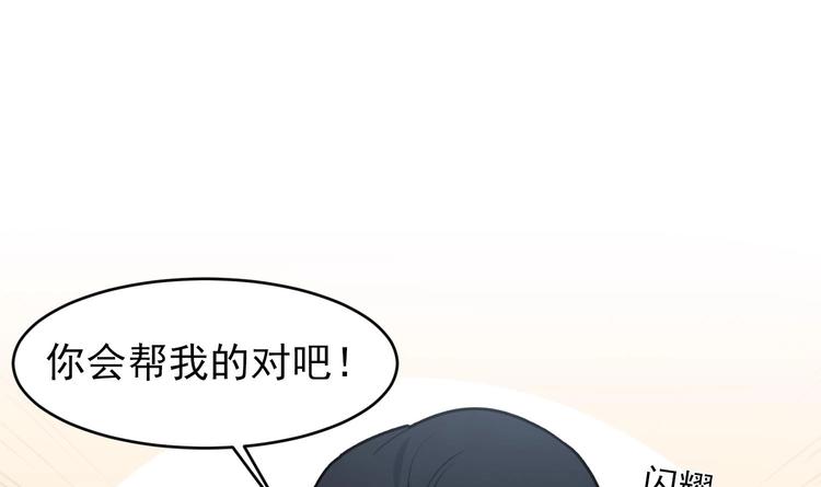 我的专属粉丝 - 第6话 成为私生饭吧(1/4) - 2