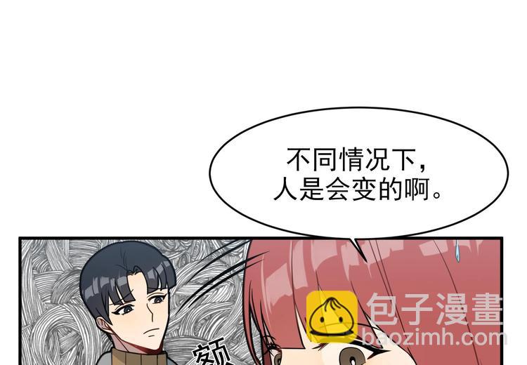 我的专属粉丝 - 第6话 成为私生饭吧(1/4) - 8