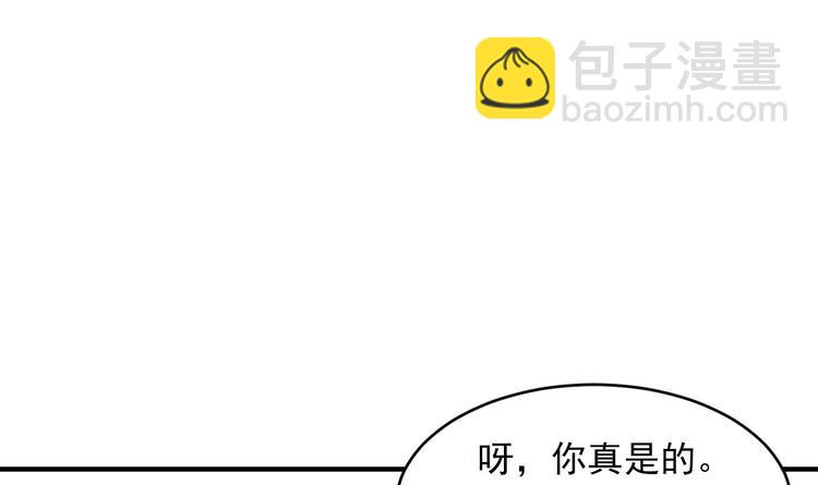 我的专属粉丝 - 第6话 成为私生饭吧(1/4) - 3