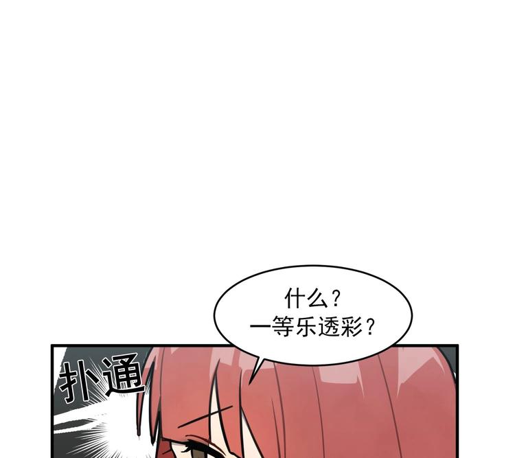 我的专属粉丝 - 第6话 成为私生饭吧(1/4) - 5