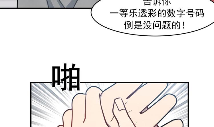 我的专属粉丝 - 第6话 成为私生饭吧(1/4) - 1