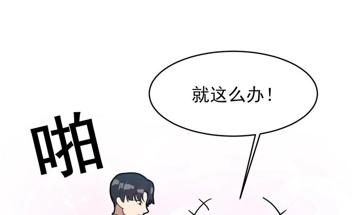 我的专属粉丝 - 第6话 成为私生饭吧(2/4) - 5