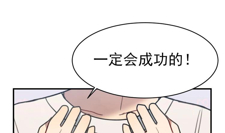 我的专属粉丝 - 第6话 成为私生饭吧(2/4) - 5