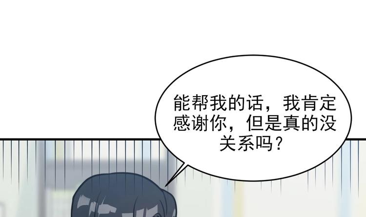 我的专属粉丝 - 第6话 成为私生饭吧(2/4) - 2