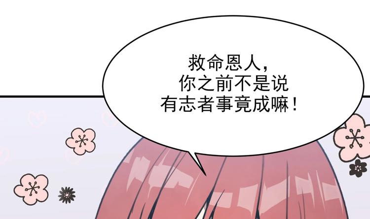 我的专属粉丝 - 第6话 成为私生饭吧(2/4) - 5