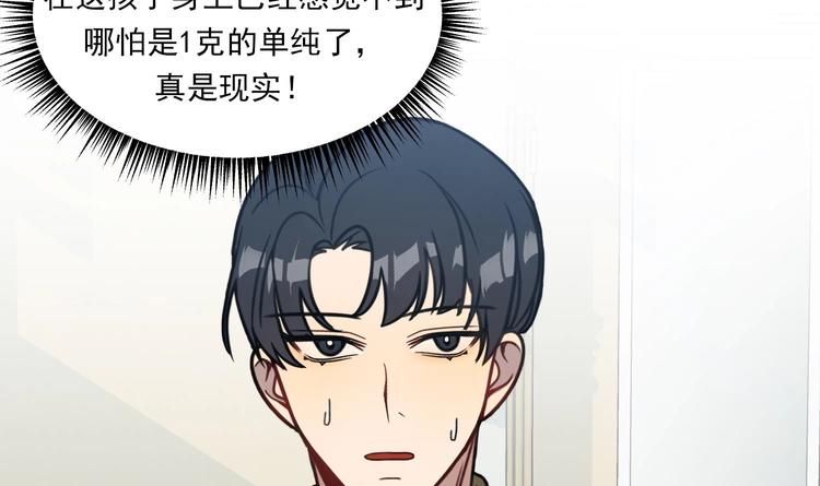 我的专属粉丝 - 第6话 成为私生饭吧(2/4) - 2