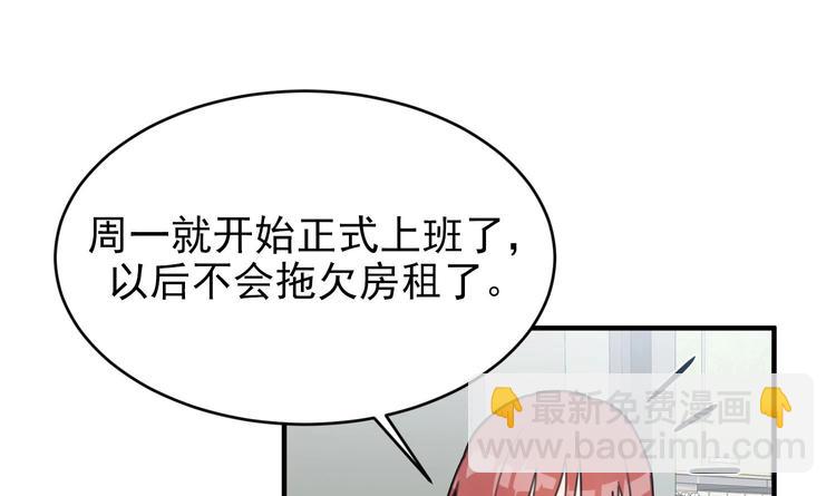 我的专属粉丝 - 第6话 成为私生饭吧(2/4) - 8