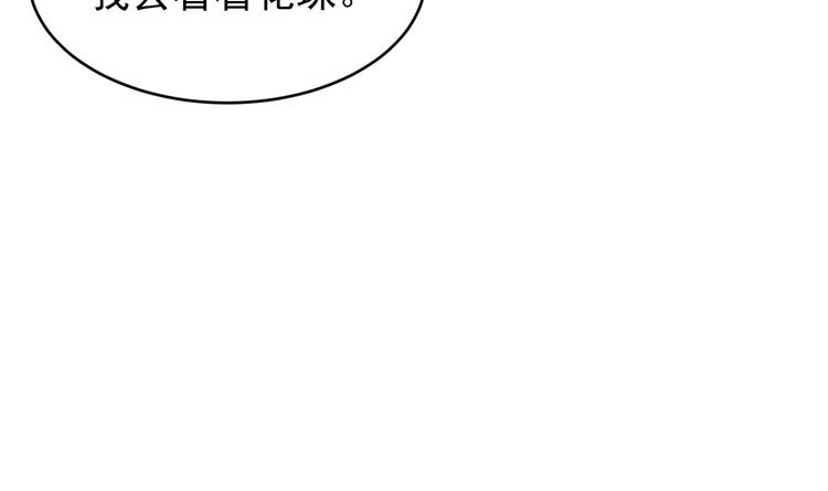 我的专属粉丝 - 第6话 成为私生饭吧(2/4) - 2