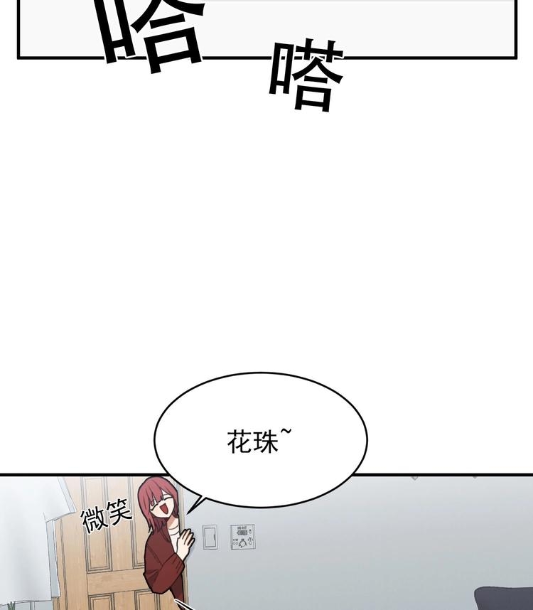 我的专属粉丝 - 第6话 成为私生饭吧(2/4) - 7