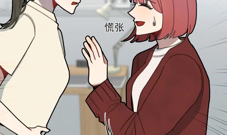 我的专属粉丝 - 第6话 成为私生饭吧(2/4) - 5