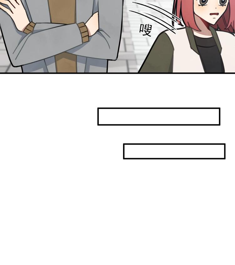 我的专属粉丝 - 第8话 不要良心啦！(1/4) - 2