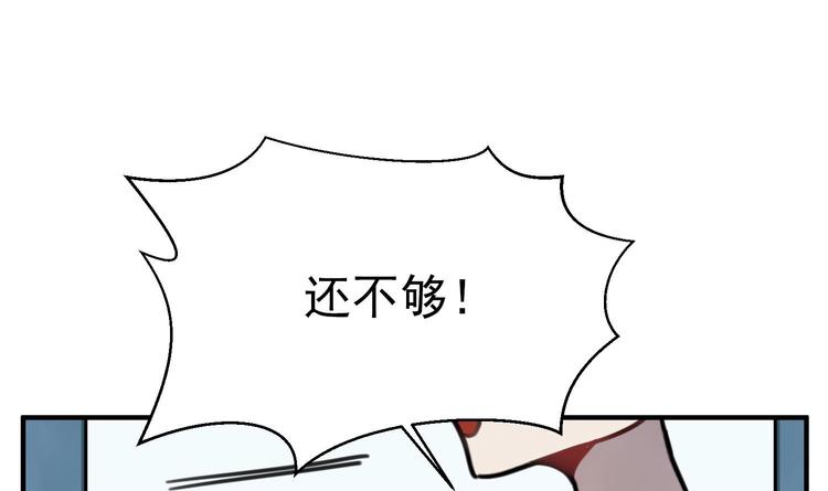 我的专属粉丝 - 第8话 不要良心啦！(3/4) - 3