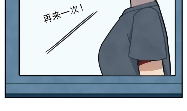 我的专属粉丝 - 第8话 不要良心啦！(3/4) - 4