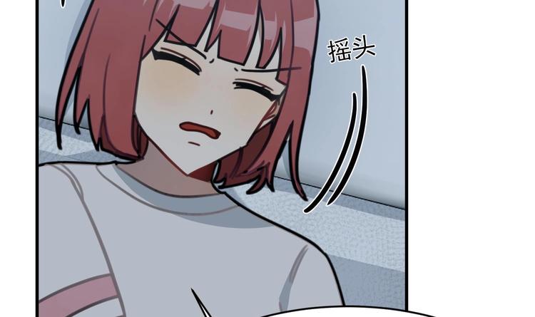 我的专属粉丝 - 第8话 不要良心啦！(3/4) - 8