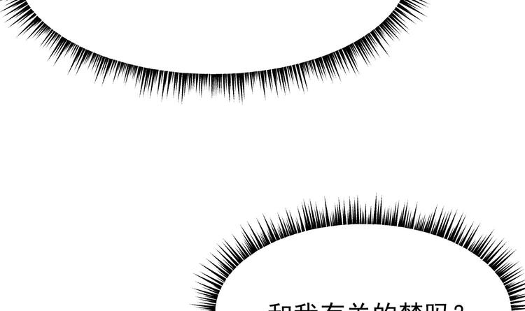 我的专属粉丝 - 第8话 不要良心啦！(3/4) - 4