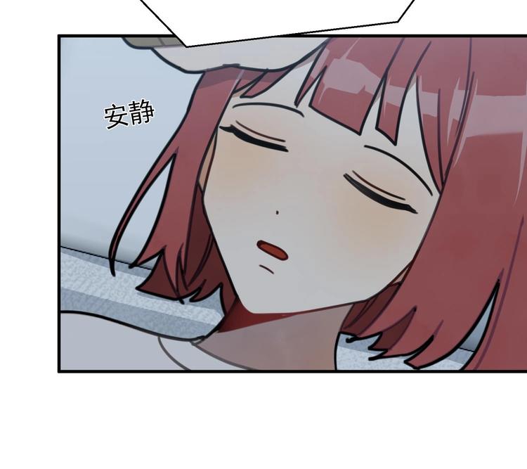 我的专属粉丝 - 第8话 不要良心啦！(3/4) - 8