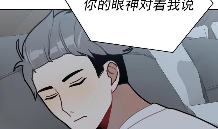 我的专属粉丝 - 第8话 不要良心啦！(3/4) - 4