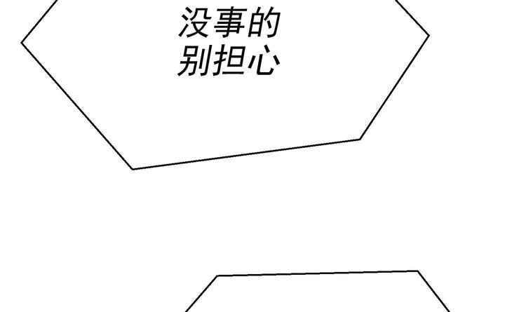 我的专属粉丝 - 第8话 不要良心啦！(3/4) - 7