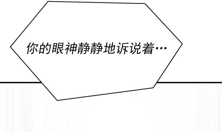 我的专属粉丝 - 第8话 不要良心啦！(3/4) - 3