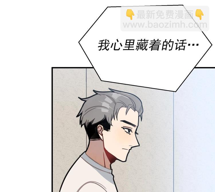 我的专属粉丝 - 第8话 不要良心啦！(3/4) - 5