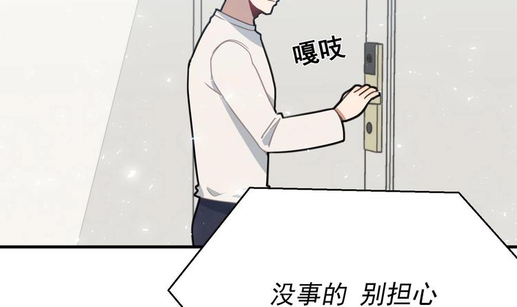 我的专属粉丝 - 第8话 不要良心啦！(3/4) - 8