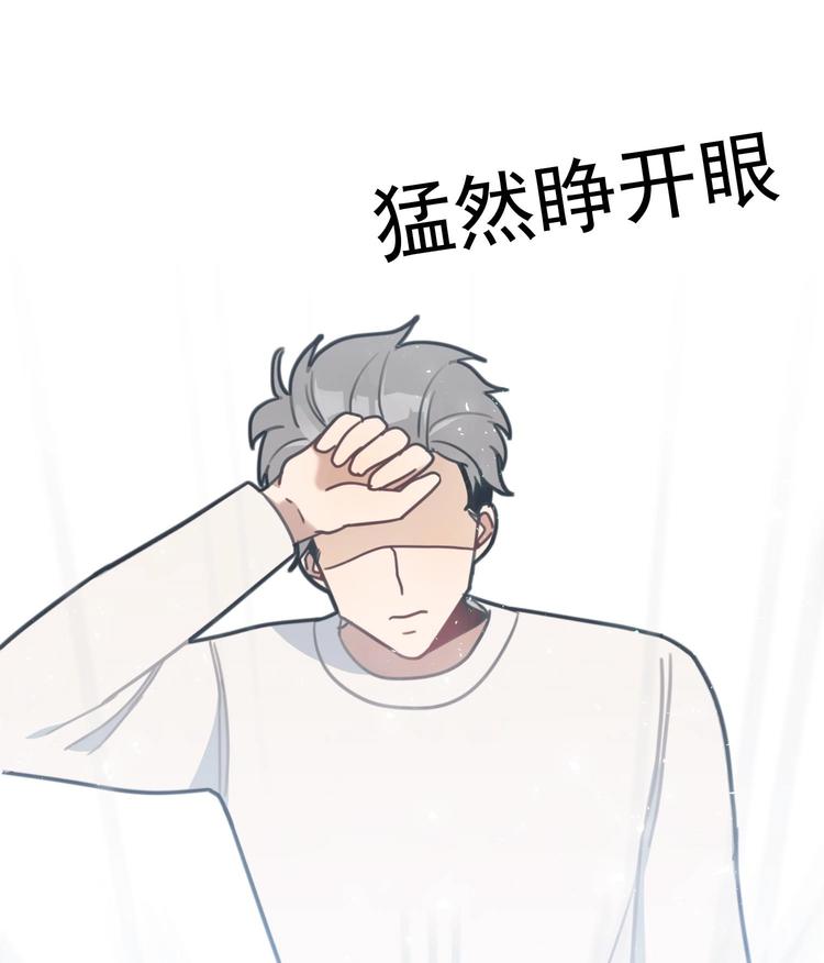 我的专属粉丝 - 第8话 不要良心啦！(4/4) - 7