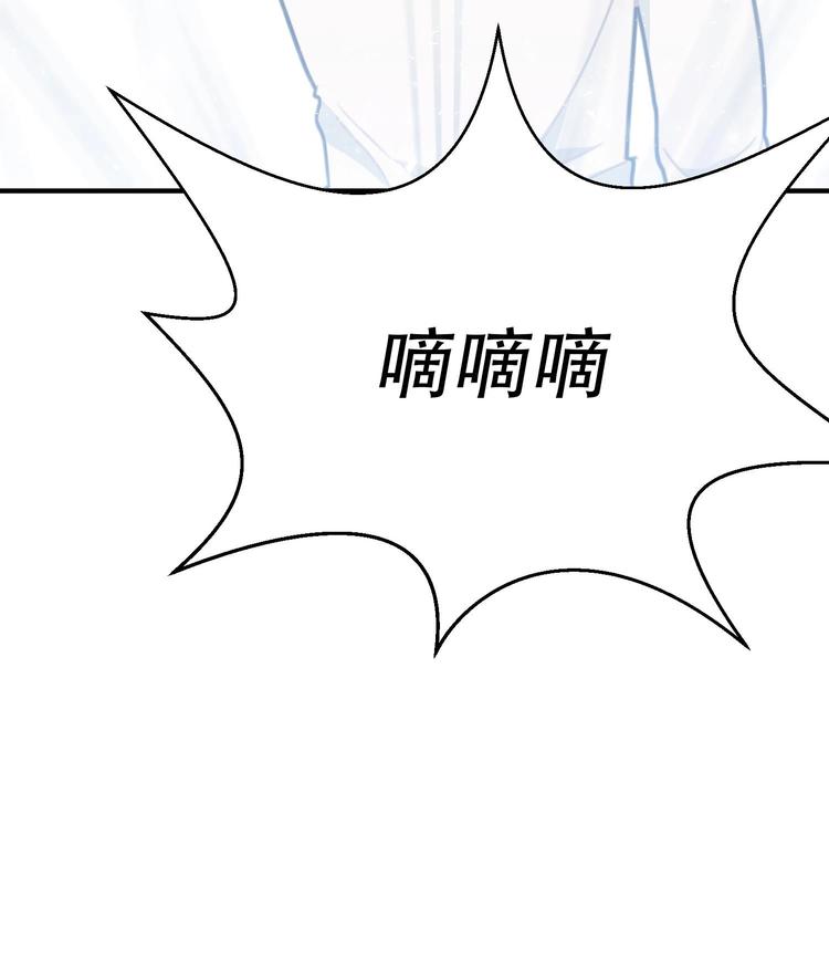 我的专属粉丝 - 第8话 不要良心啦！(4/4) - 1