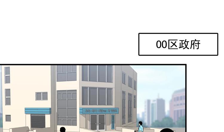 我的专属粉丝 - 第8话 不要良心啦！(4/4) - 5