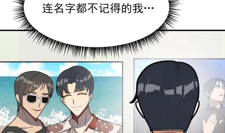 我的专属粉丝 - 第8话 不要良心啦！(1/4) - 8