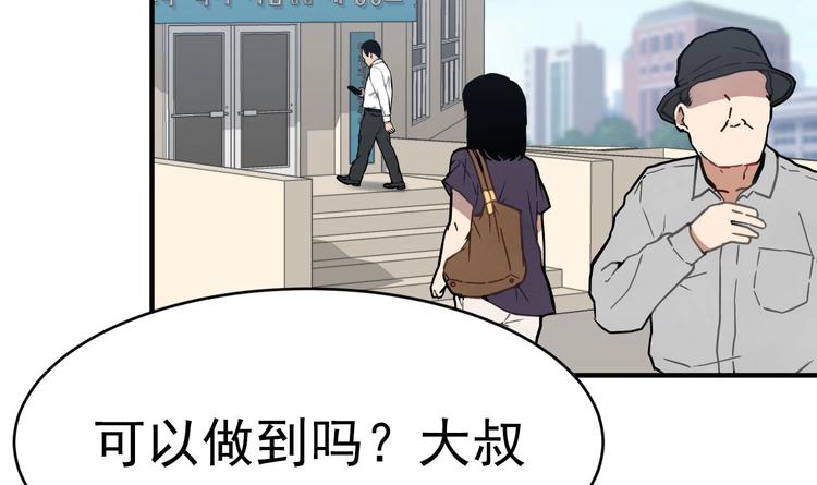 我的专属粉丝 - 第8话 不要良心啦！(4/4) - 7