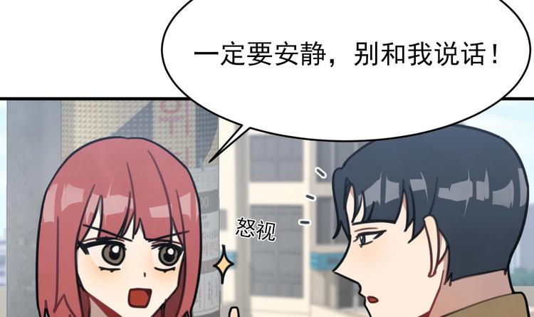 我的专属粉丝 - 第8话 不要良心啦！(4/4) - 2