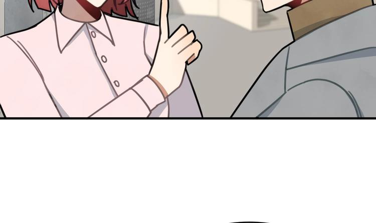 我的专属粉丝 - 第8话 不要良心啦！(4/4) - 3