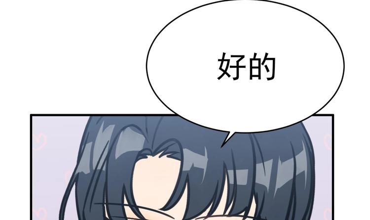 我的专属粉丝 - 第8话 不要良心啦！(4/4) - 4