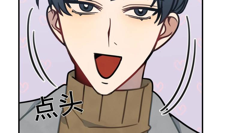 我的专属粉丝 - 第8话 不要良心啦！(4/4) - 5