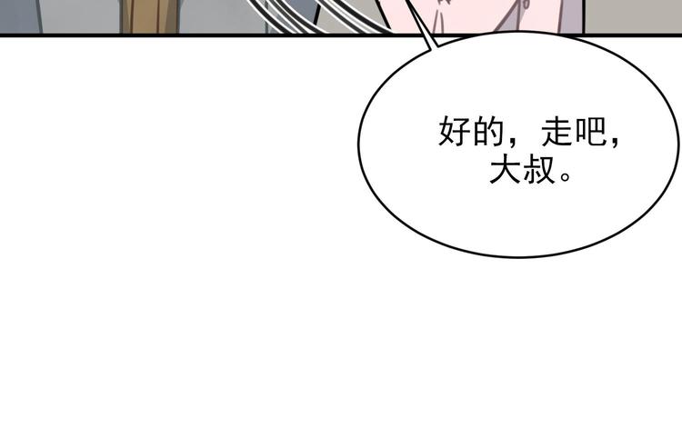 我的专属粉丝 - 第8话 不要良心啦！(4/4) - 2