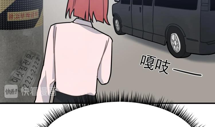 我的专属粉丝 - 第8话 不要良心啦！(4/4) - 4