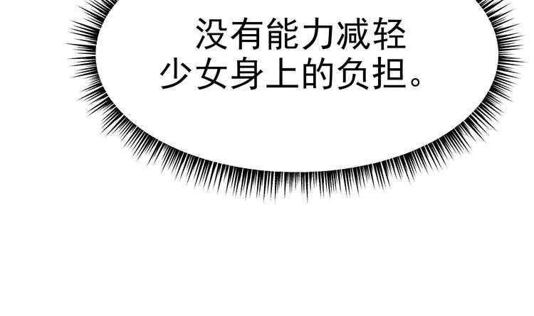 我的专属粉丝 - 第8话 不要良心啦！(4/4) - 5